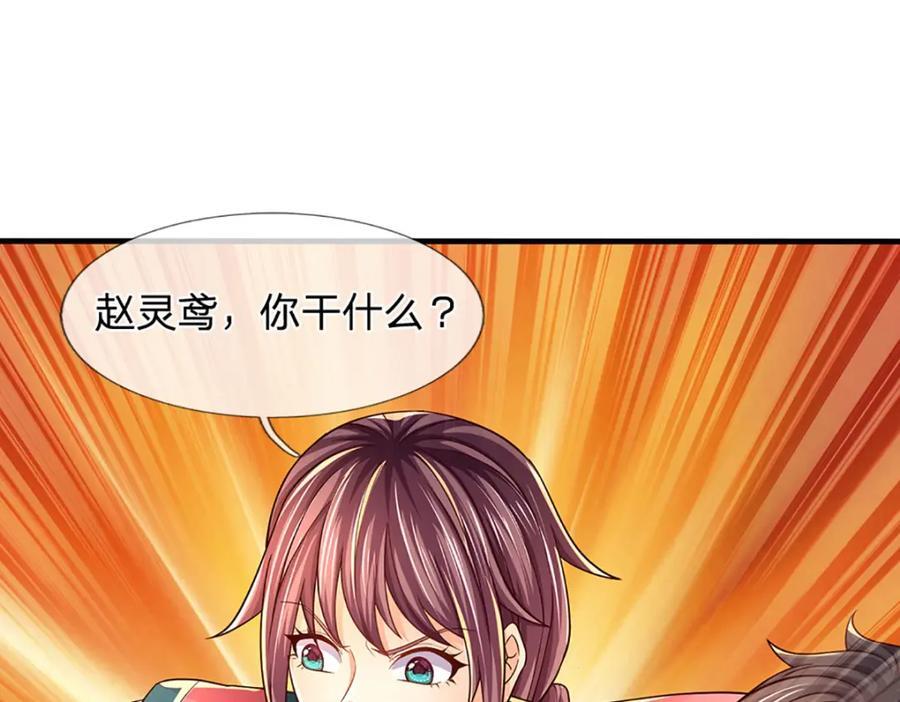 第258话 抢风头53
