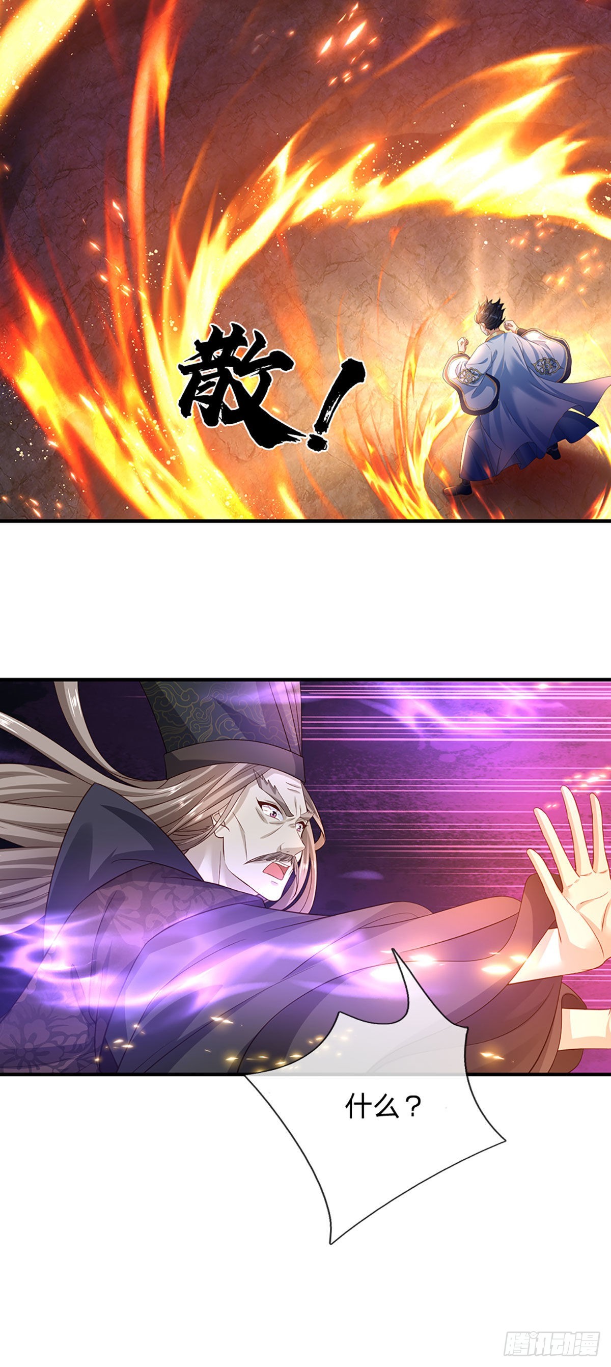 第175话 禁忌尊骨，不死之身13