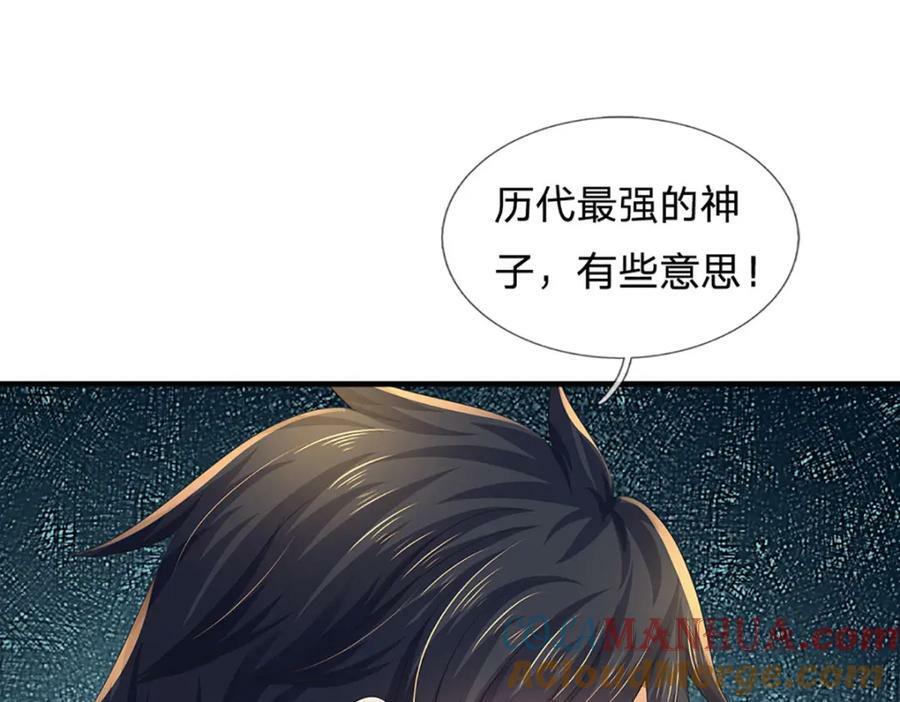 第239话 融会贯通，愈战愈强69
