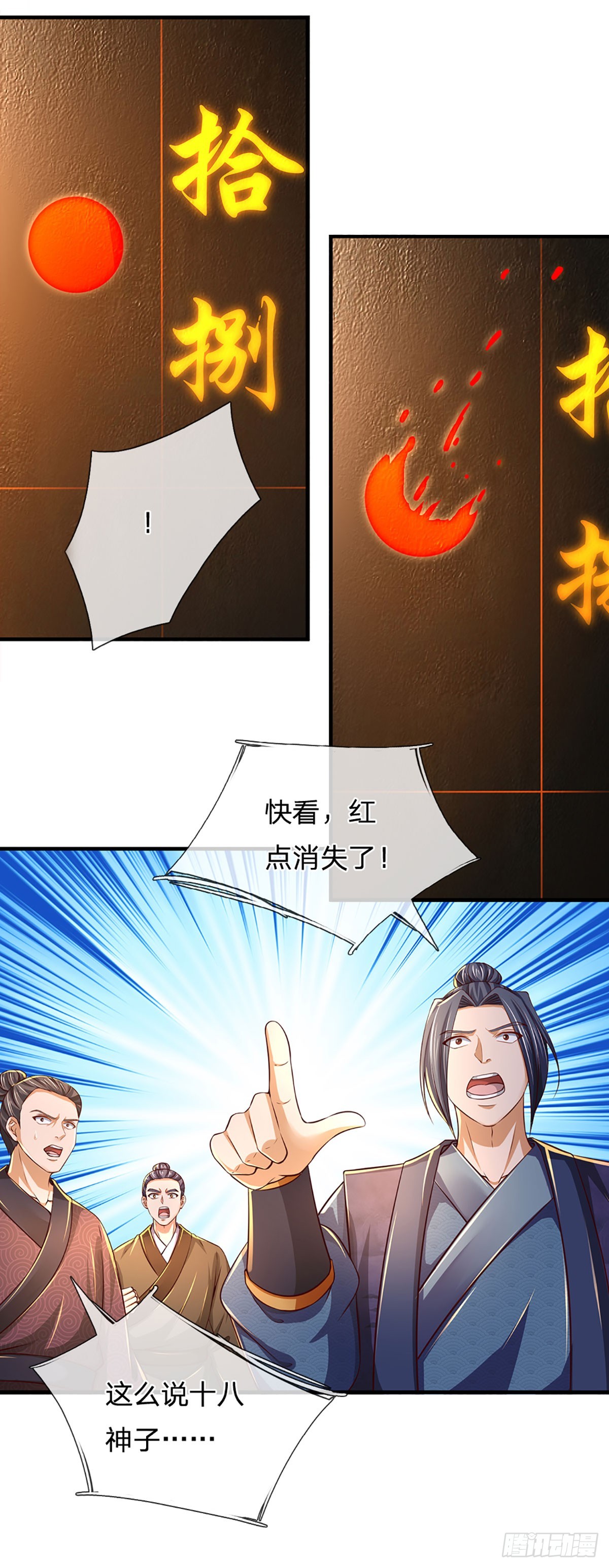 第191话 嚣张气焰，教他做人24