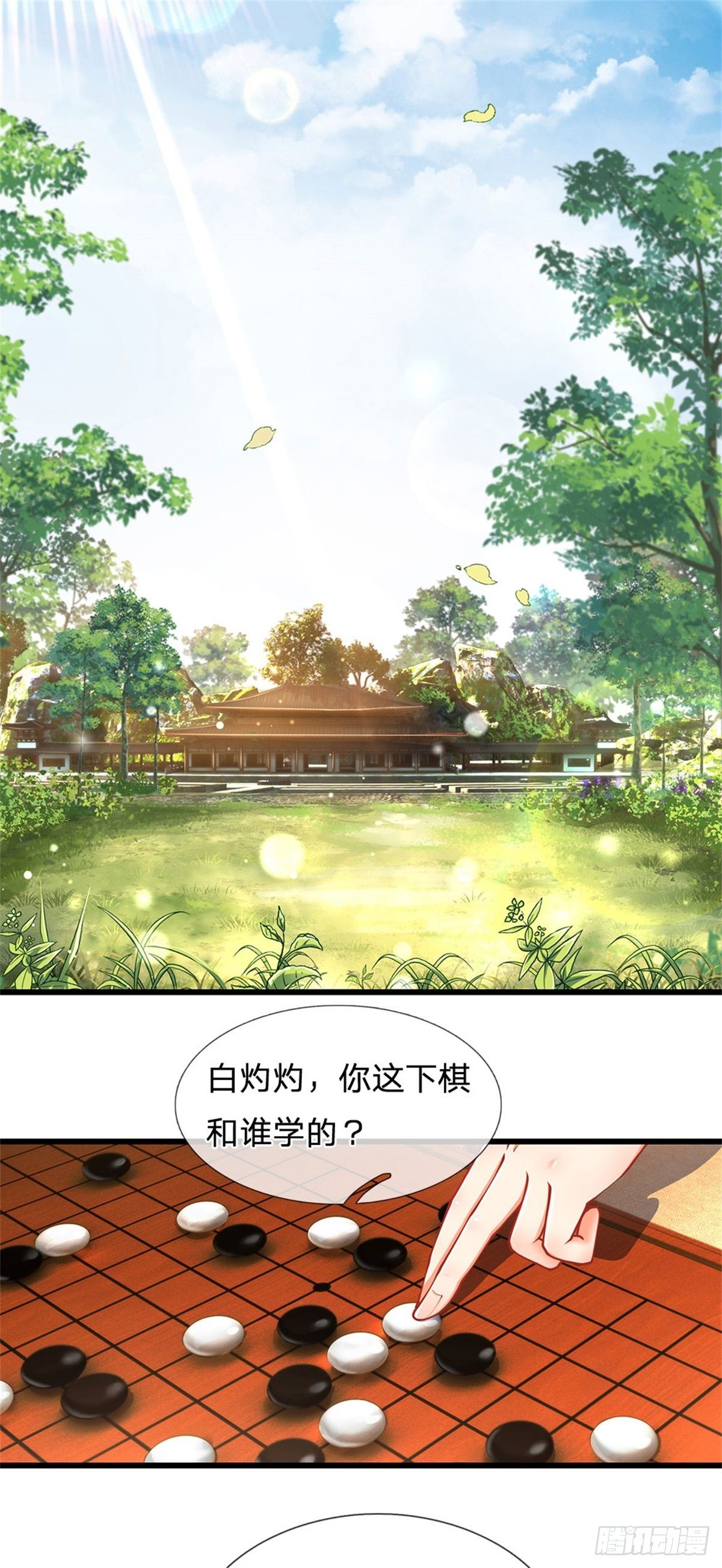 第28话 本神子的话就是规矩10