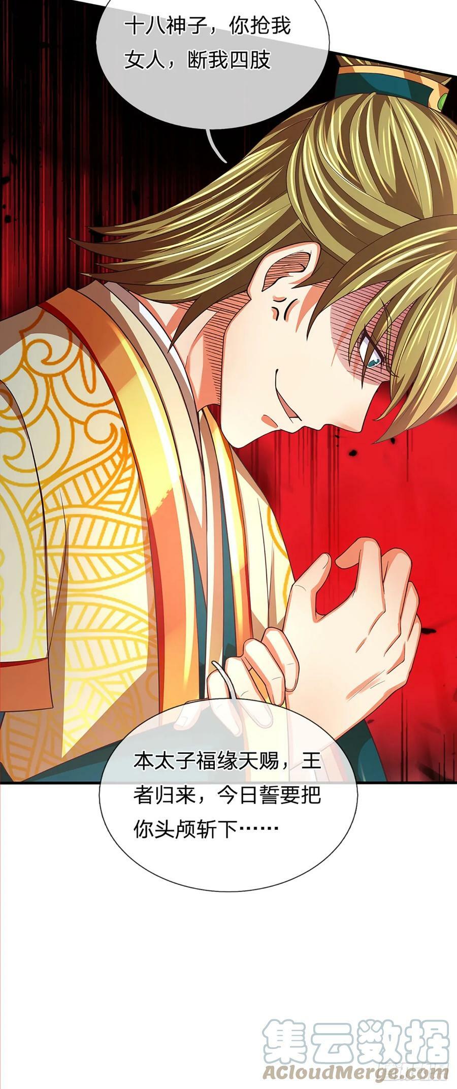 第217话 魔天道遁，皆来寻仇30