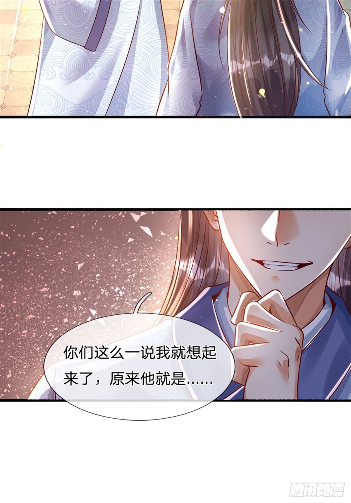 第1话 永动丹田11