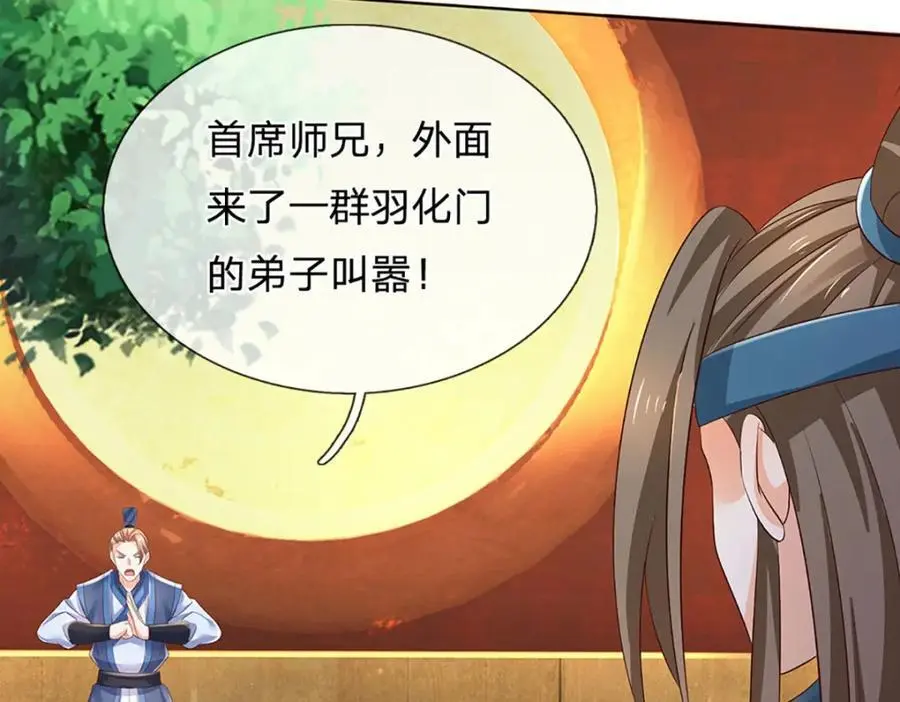 第286话 院前叫嚣，天书神算22