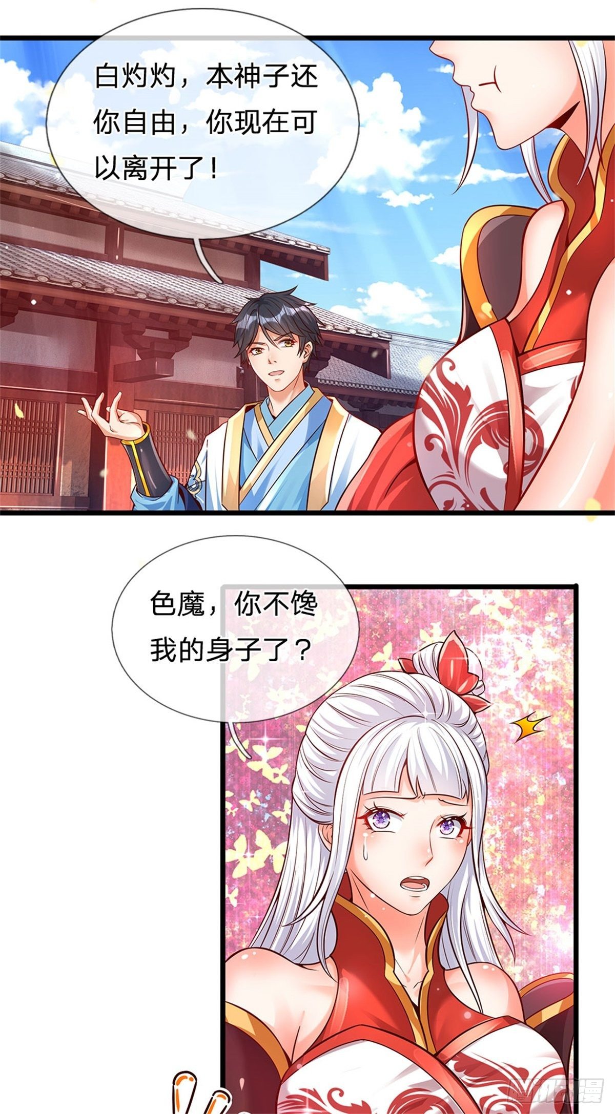 第11话 送我回去20
