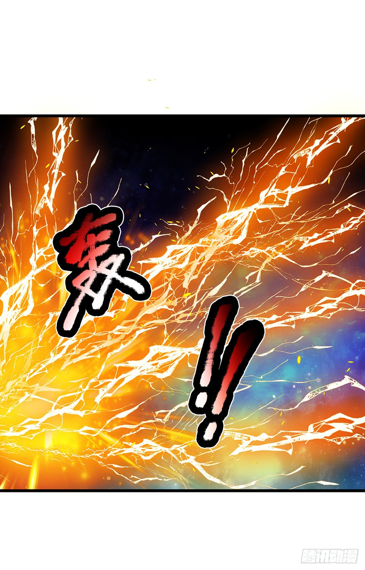 第17话 三罪加身，罪无可恕！17