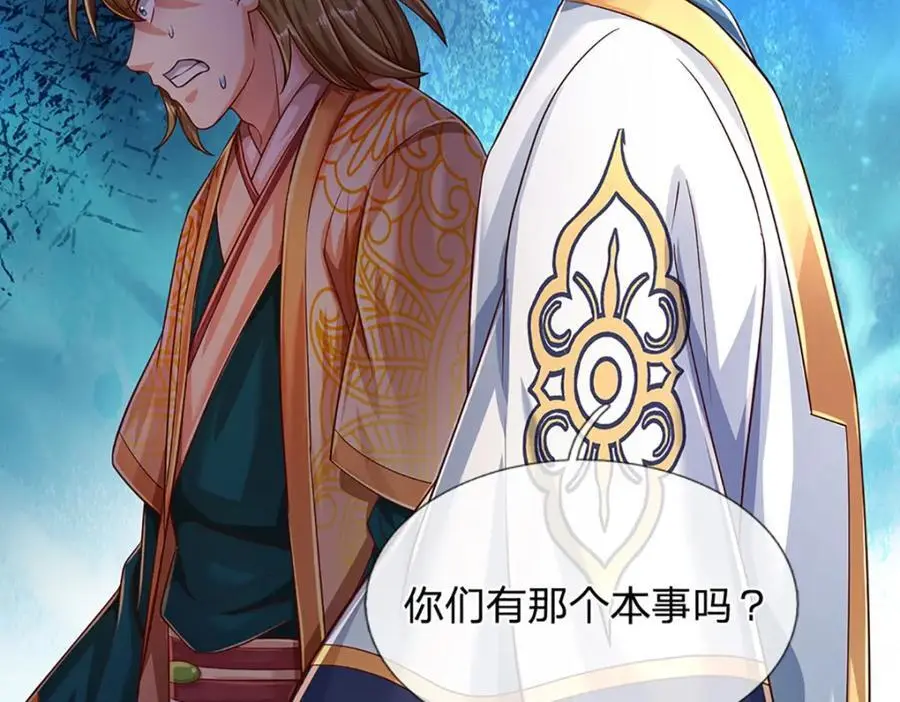 第281话 都是我的，静观其变29
