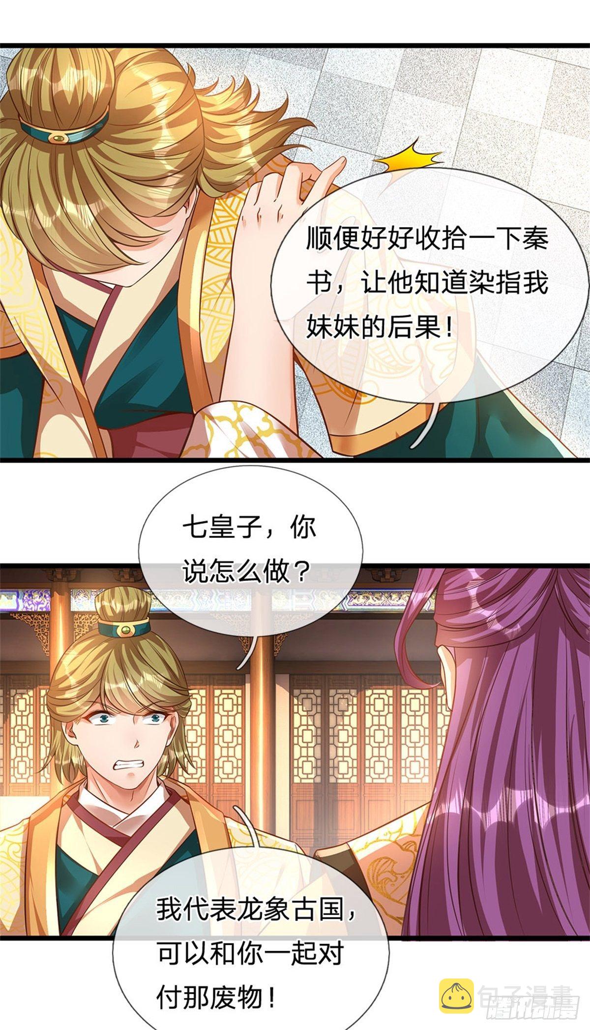 第45话 无根水池2
