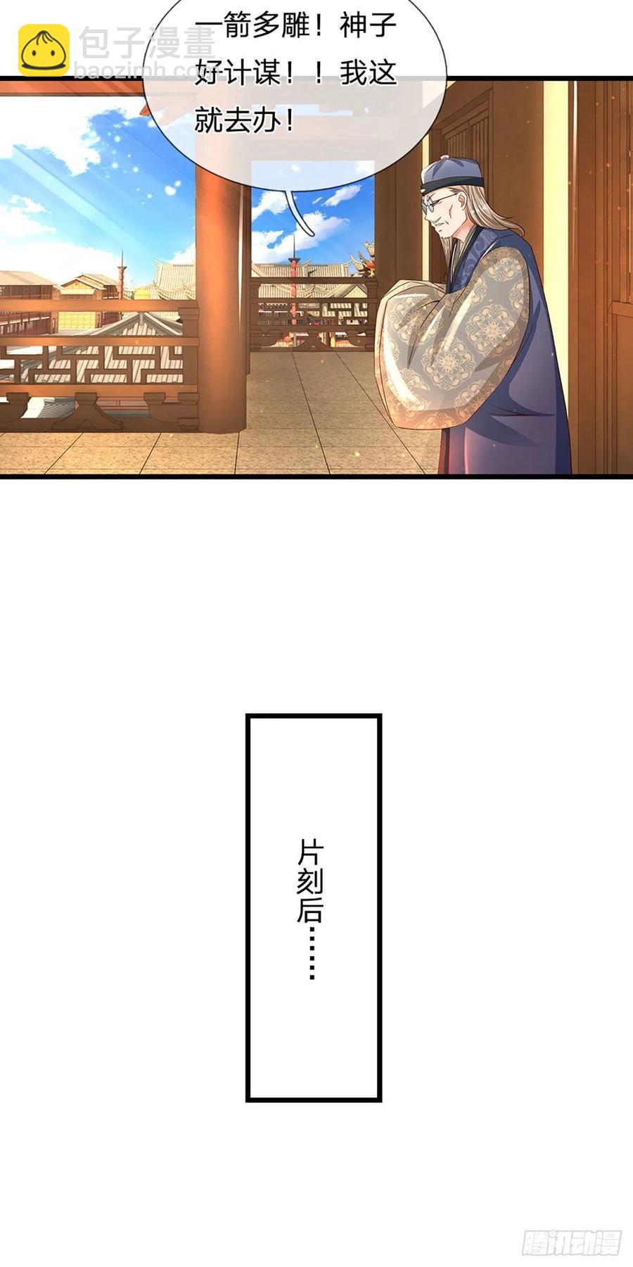 第101话 特殊禁制，神子危殆9