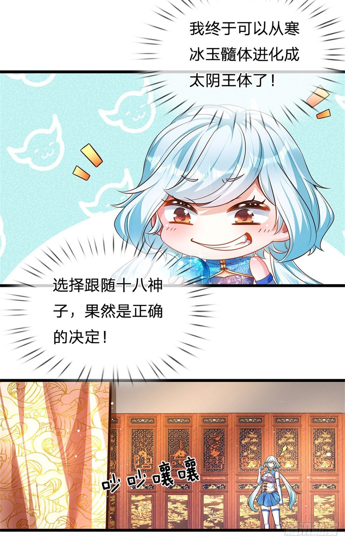 第43话 你管这废物叫主人？12