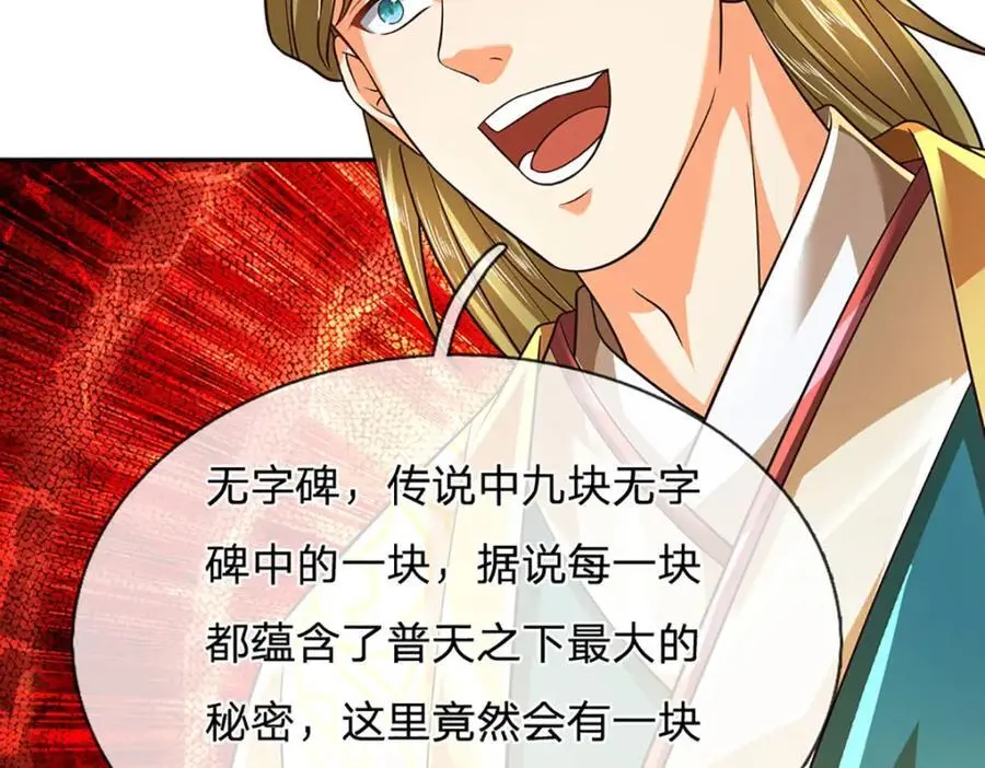 第276话 天道书院的由来118