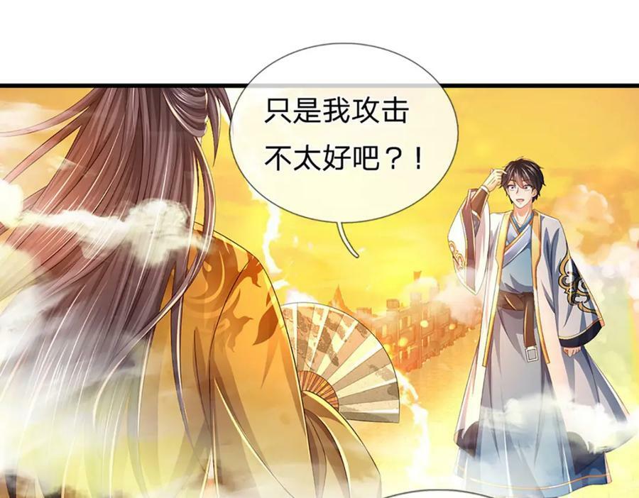 第255话 真正的羽化大帝82