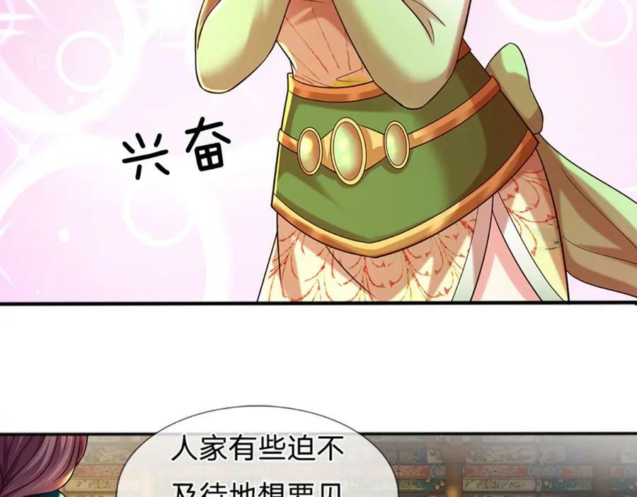 第250话 一剑斩群雄67