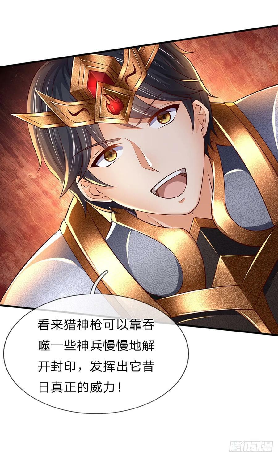 第223话 还战否？7