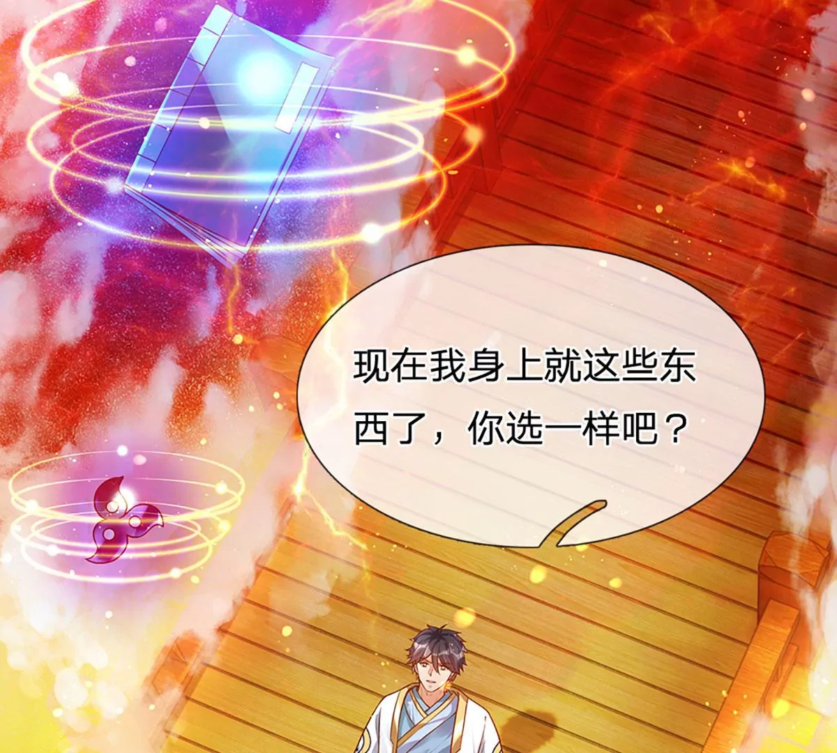 第74话 帝路钓龙，绝非凡夫27