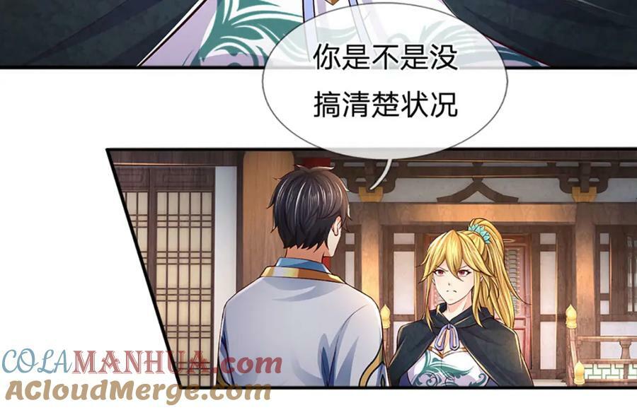 第237话 爱情价更高28