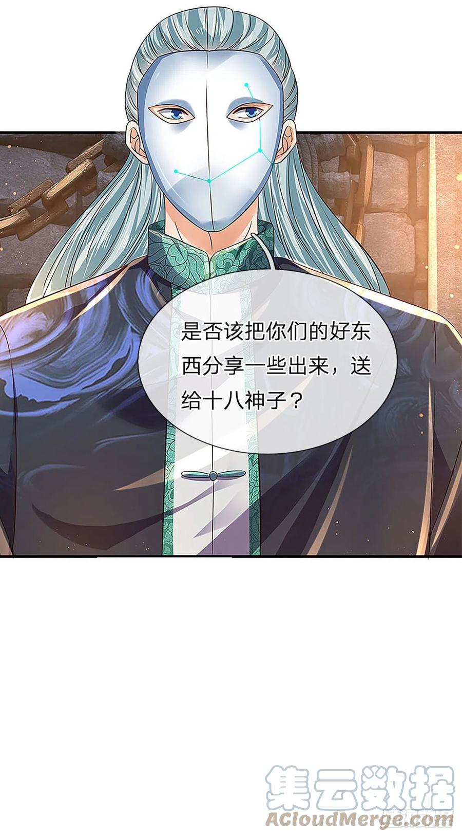 第108话 傲气测试，特殊奖励39