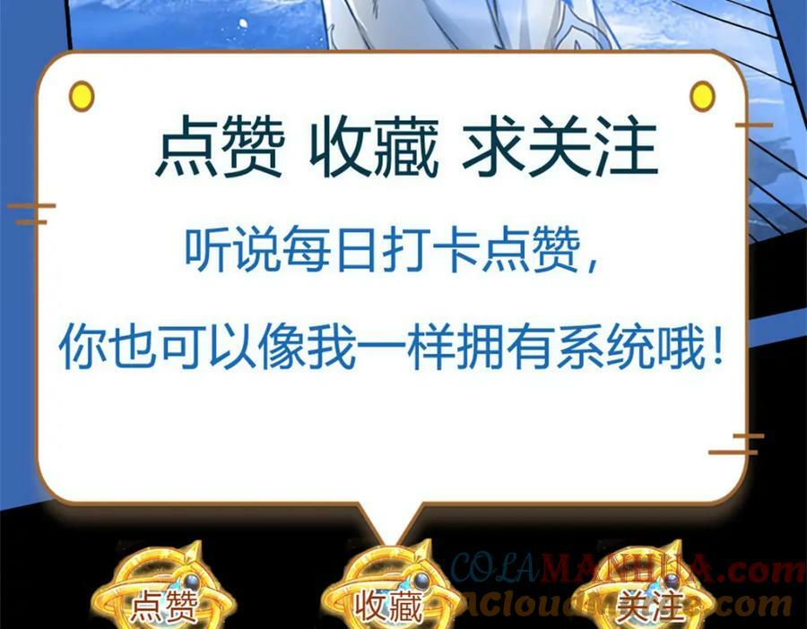 第230话 高兴太早，留有后招108