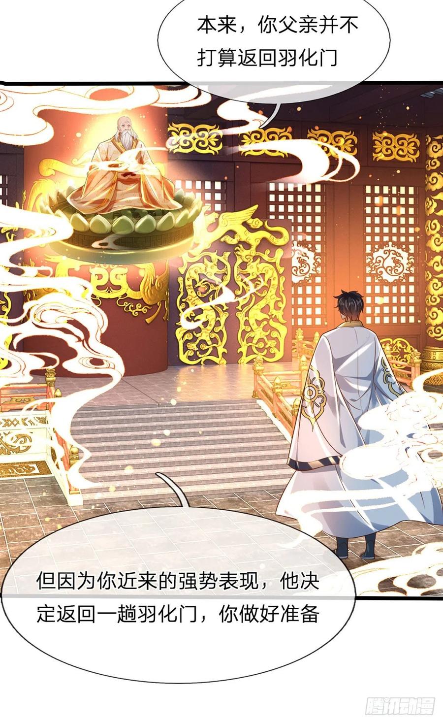第96话 天大地大，吃东西最大13