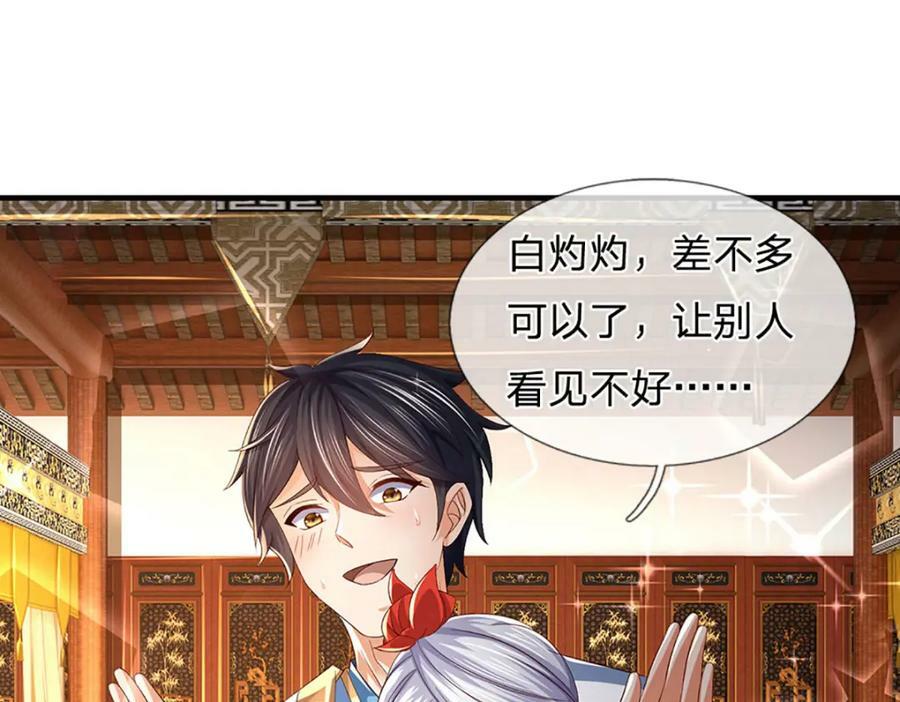 第238话 九转生死，天骄榜现26