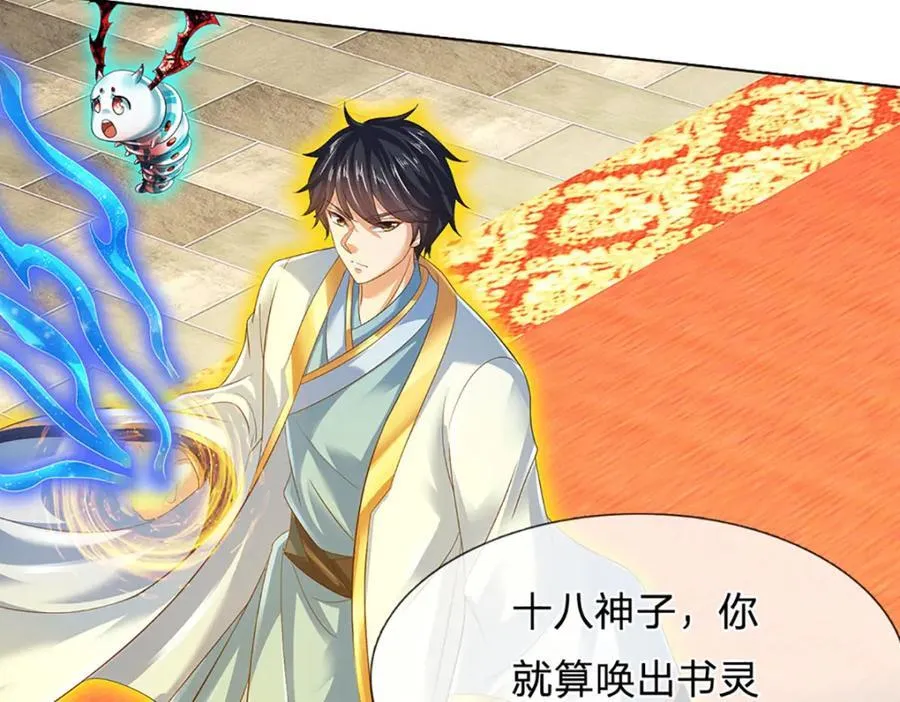 第296话 天道院的恶魔58