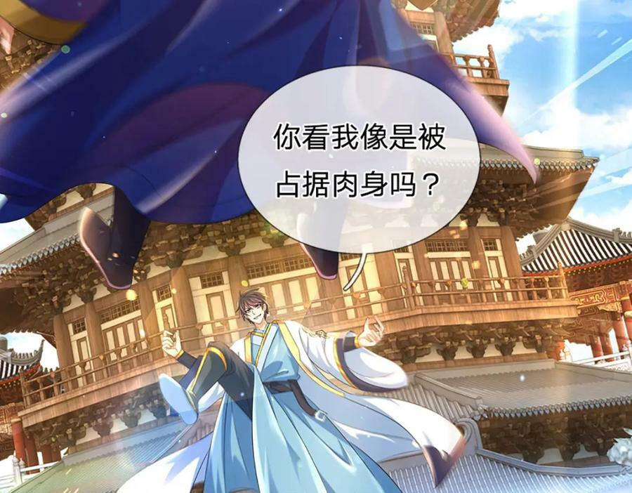 第230话 高兴太早，留有后招46