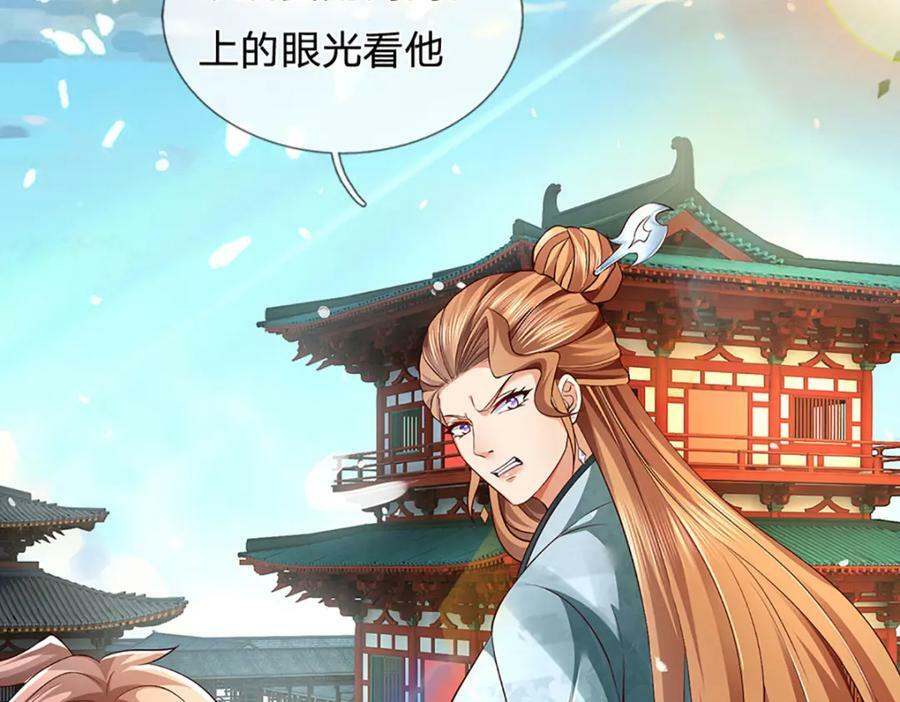 第240话 洛家子弟，境遇悬殊51