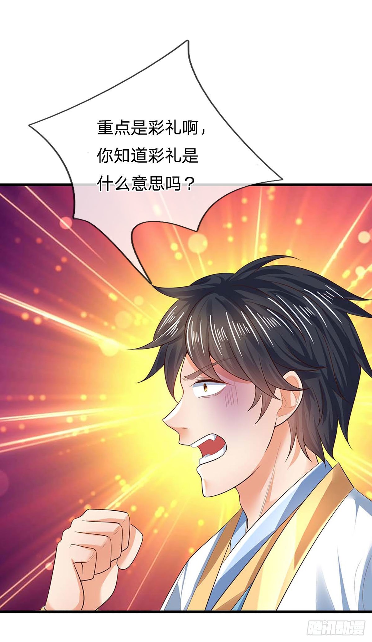 第158话 出乎意料，作为聘礼43