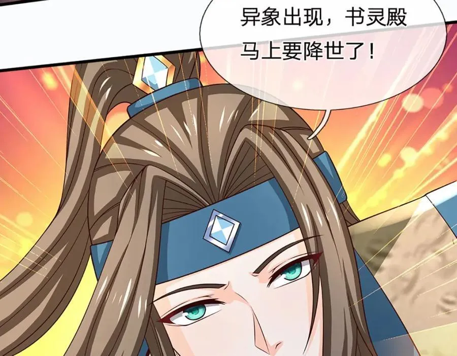 第295话 一败涂地，召唤书灵51
