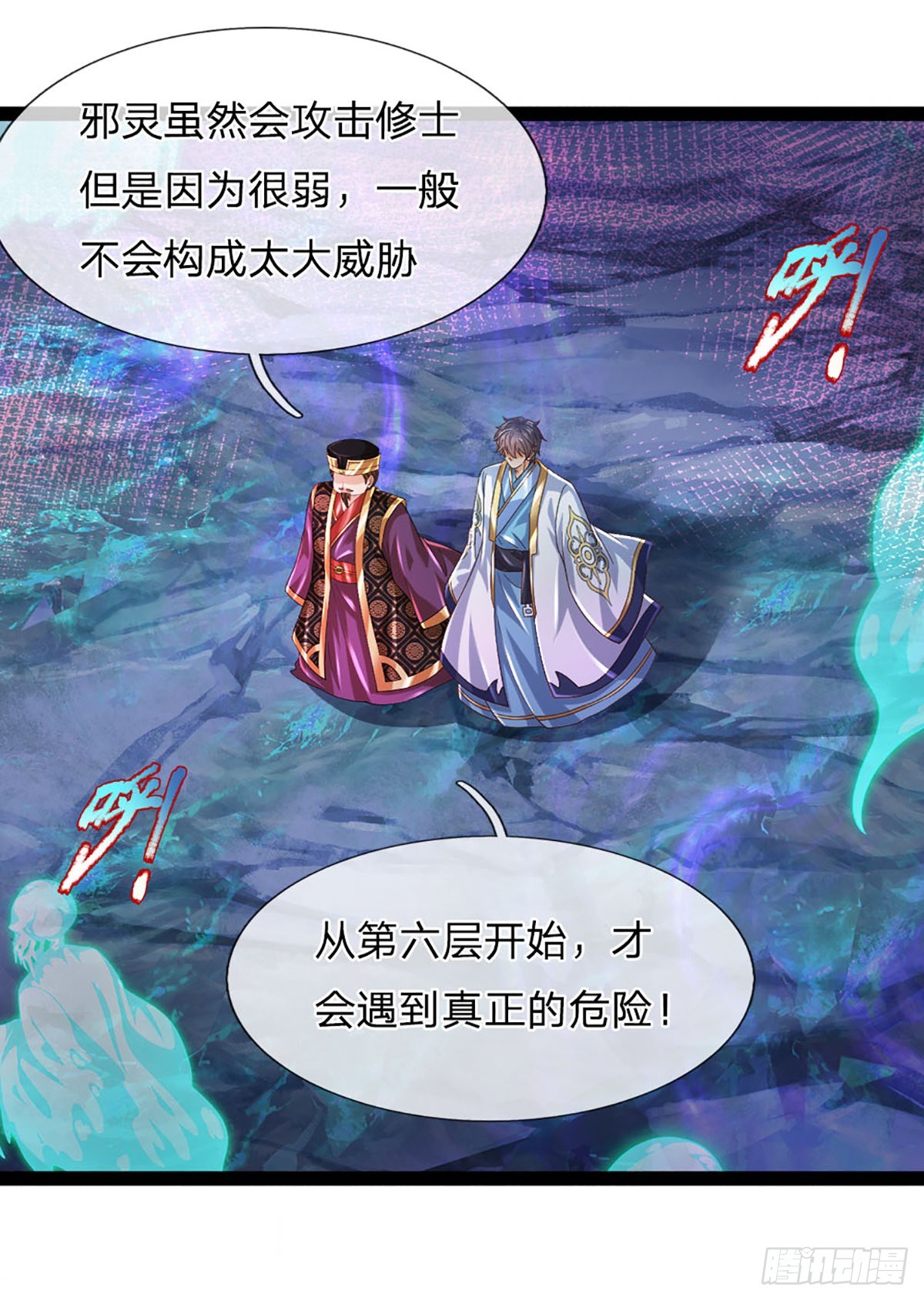 第171话 委屈求全，变本加厉22