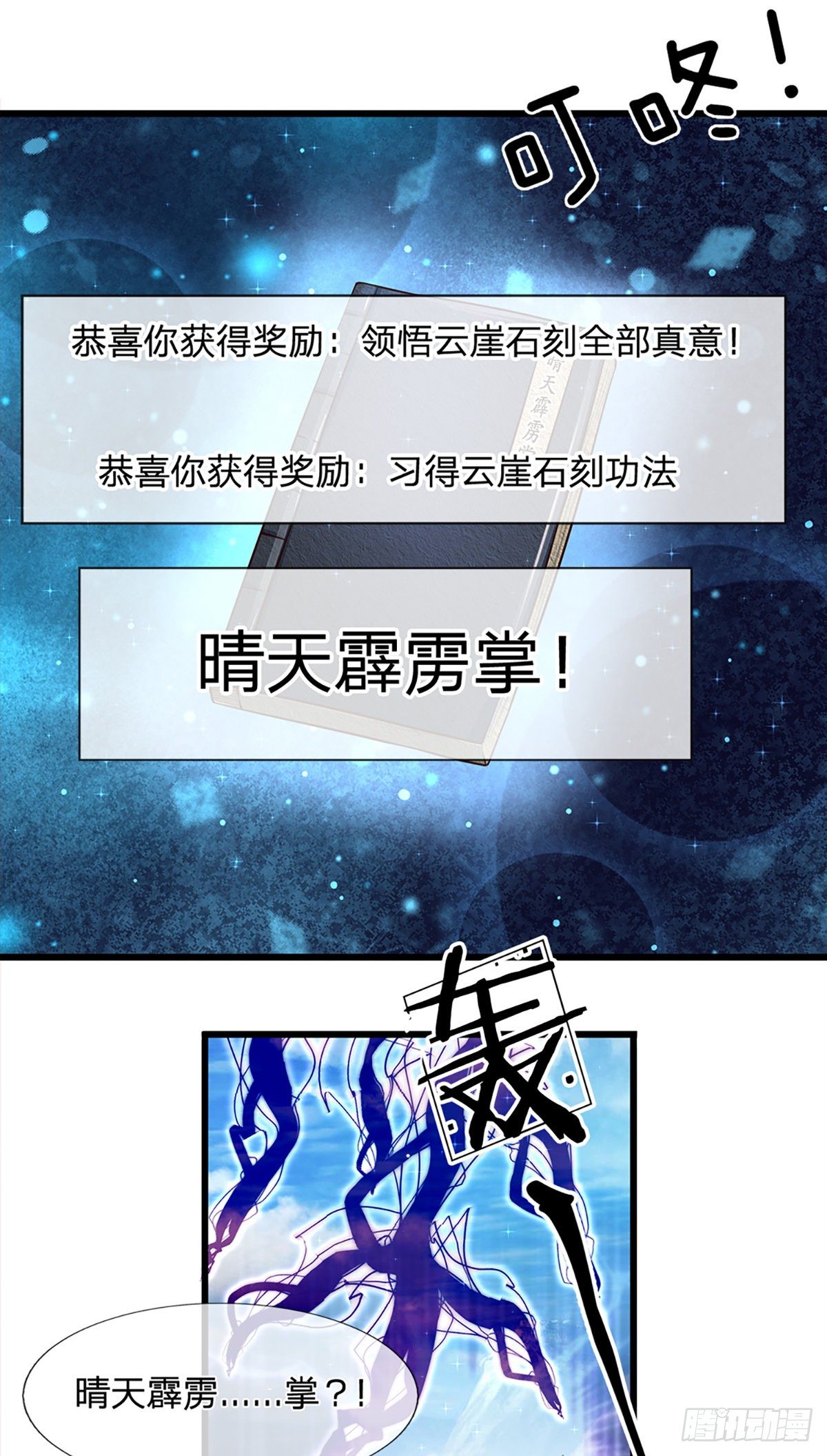 第4话 云崖石刻16
