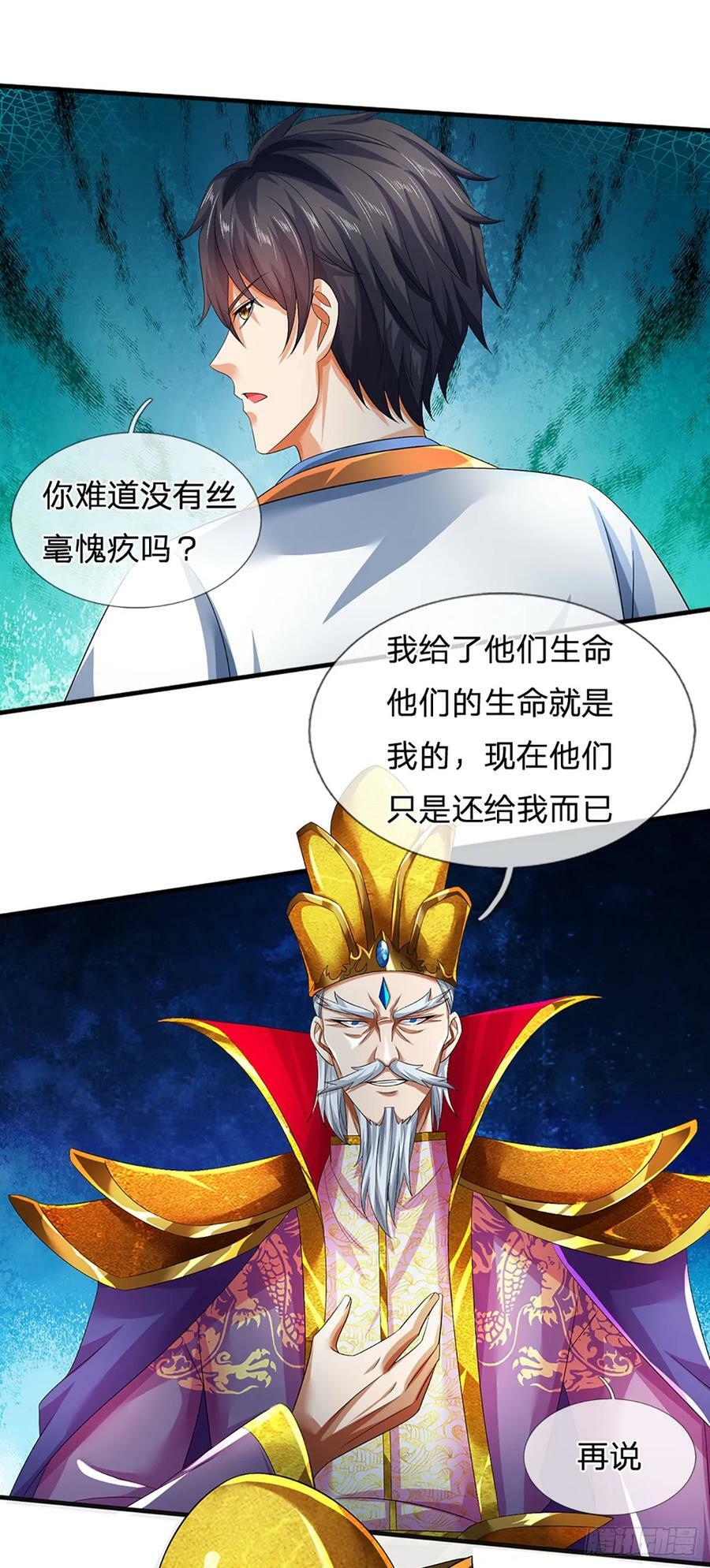 第225话 红月事件，恶灵吞噬31