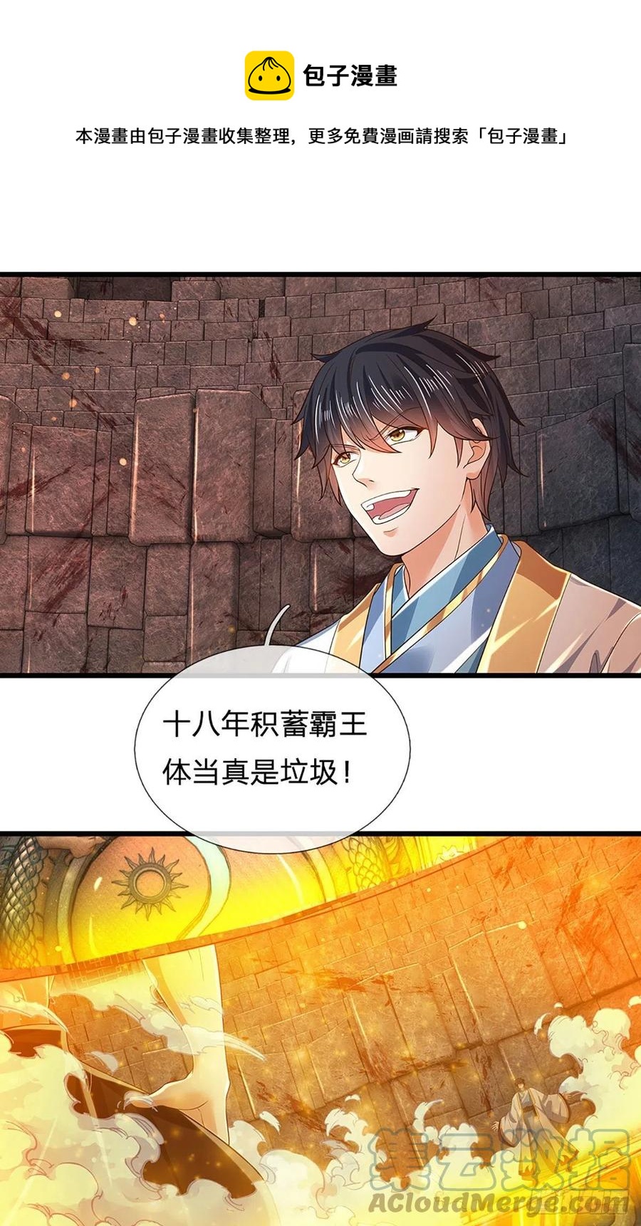第105话 越战越勇，朱家惨败12