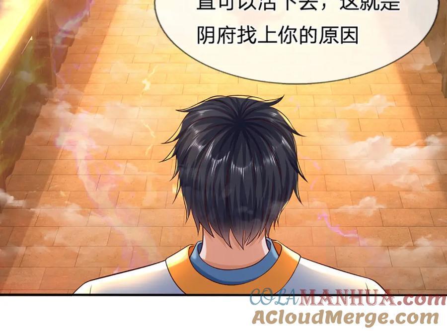 第256话 三个问题81