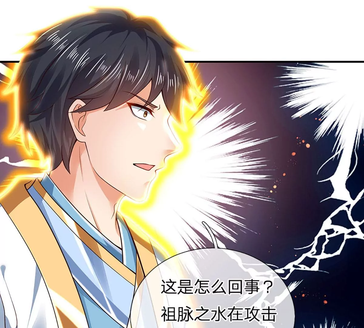 第86话 脱变完成，恭迎仙子17