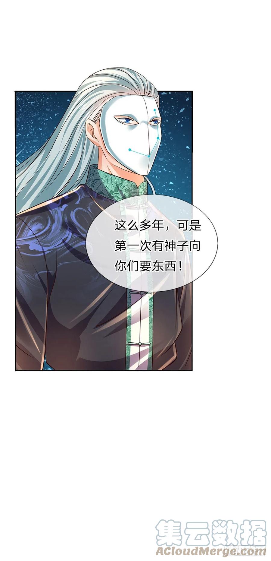 第108话 傲气测试，特殊奖励42