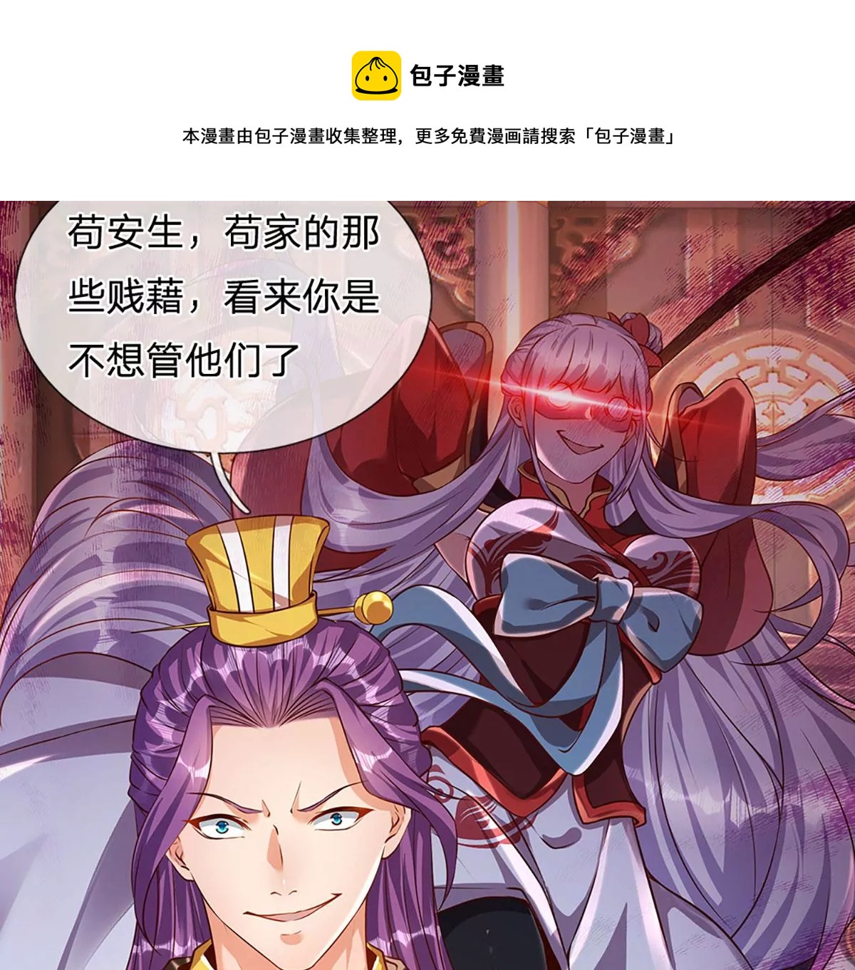 第55话 家人相协，忠心护主34