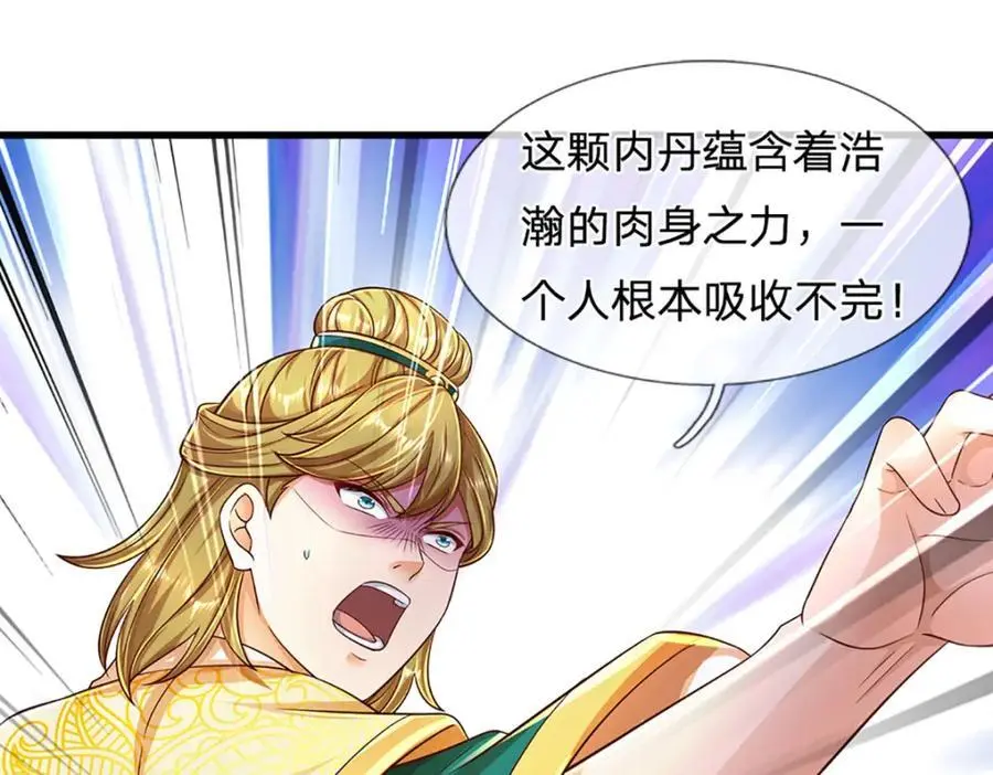 第281话 都是我的，静观其变38