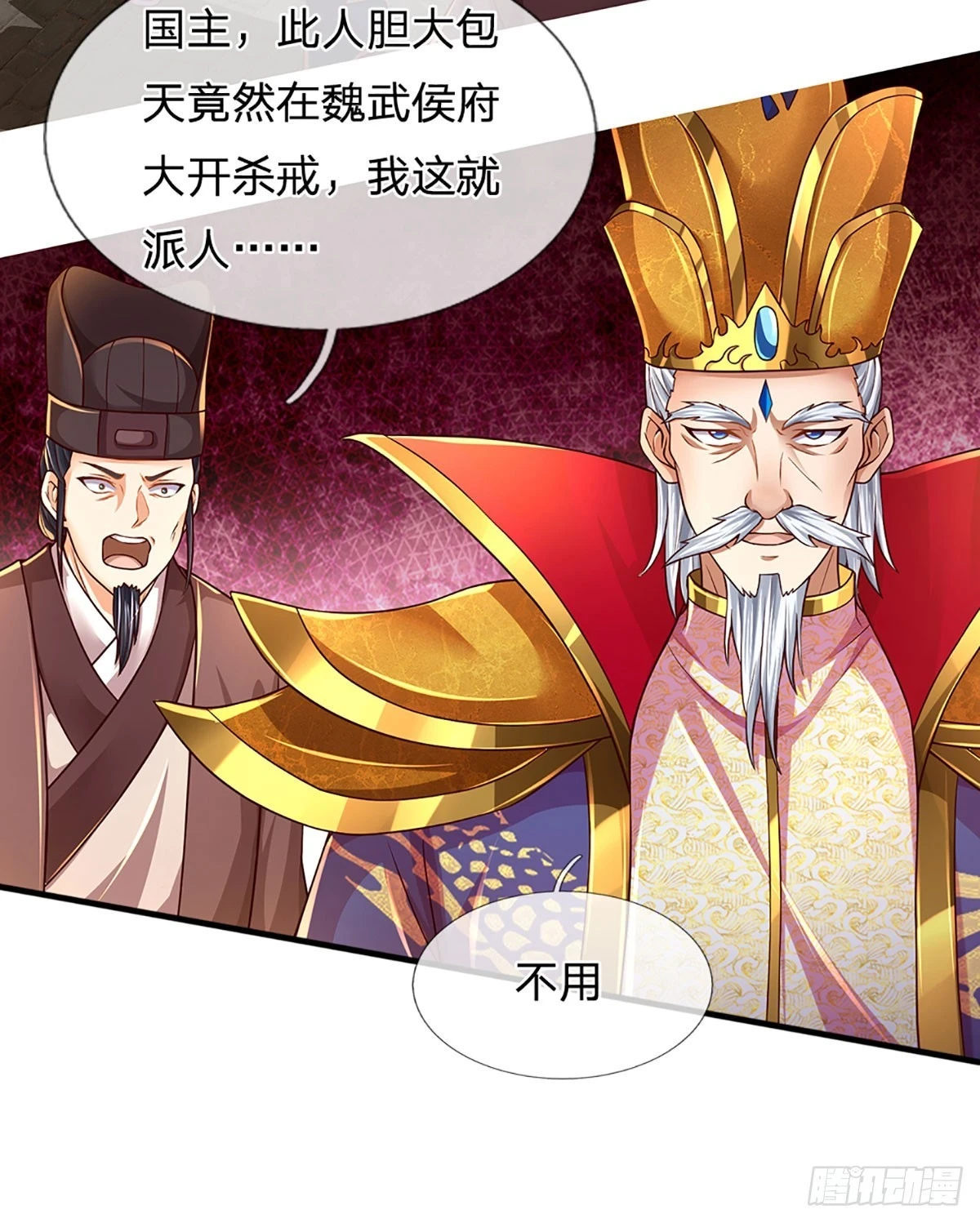 第208话 重塑肉身，魔天道现36