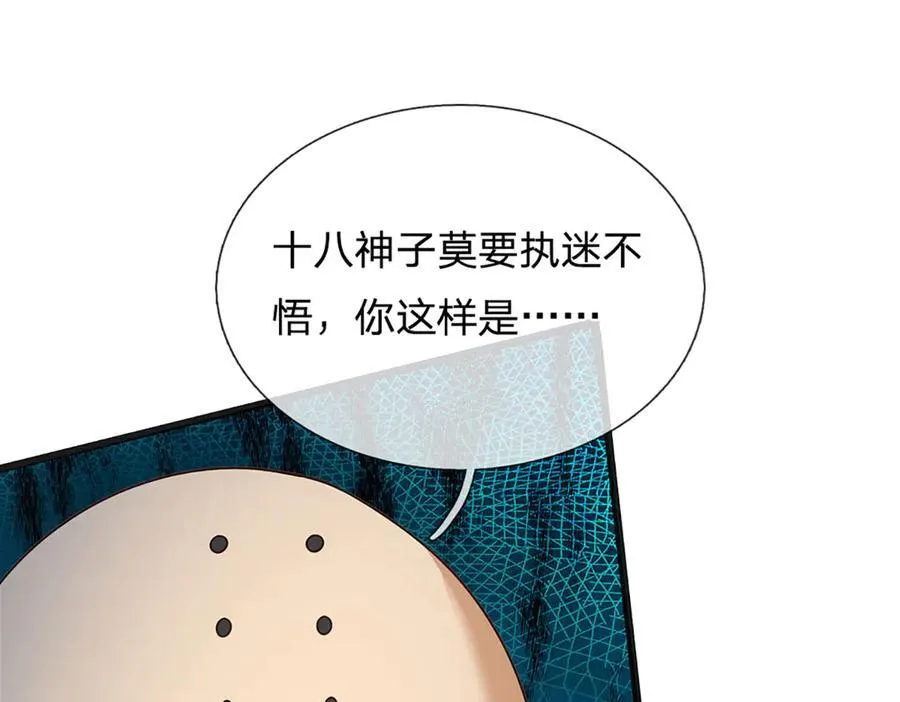 第317话 龙魂牵引，圣兵进阶75