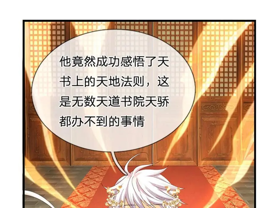 第291话 天书之中的玄妙51