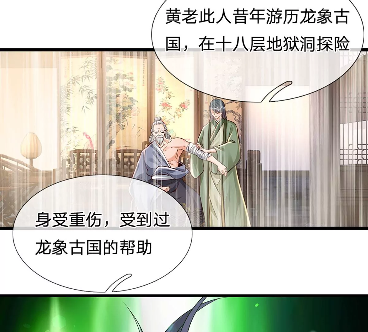 第56话 以多欺少，黄老现身49