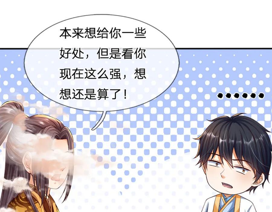 第256话 三个问题62
