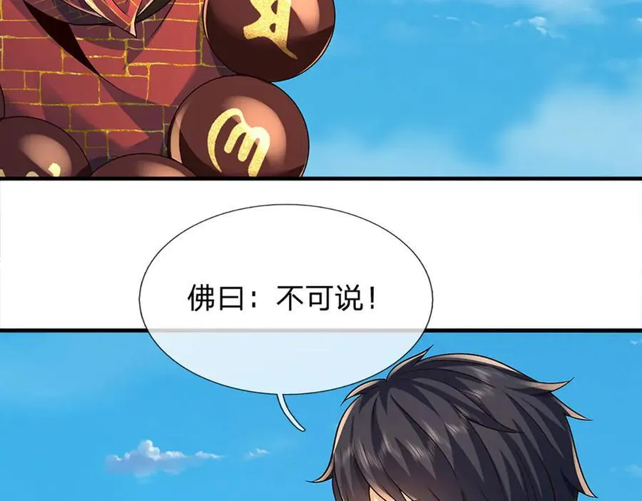 第317话 龙魂牵引，圣兵进阶25