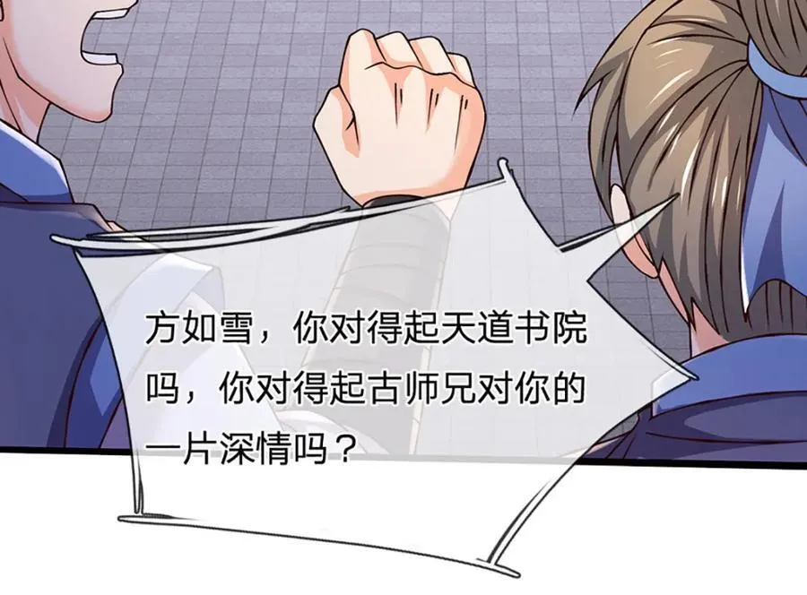 第300话 万古第一笔42