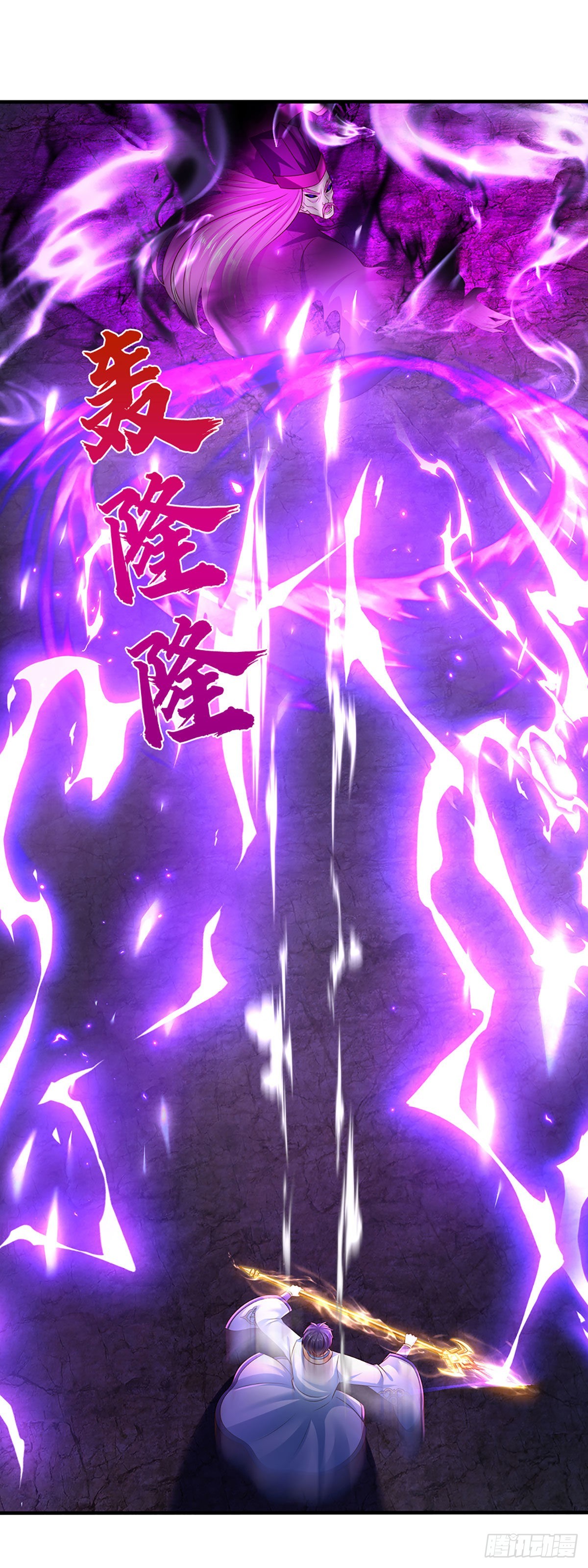 第175话 禁忌尊骨，不死之身34