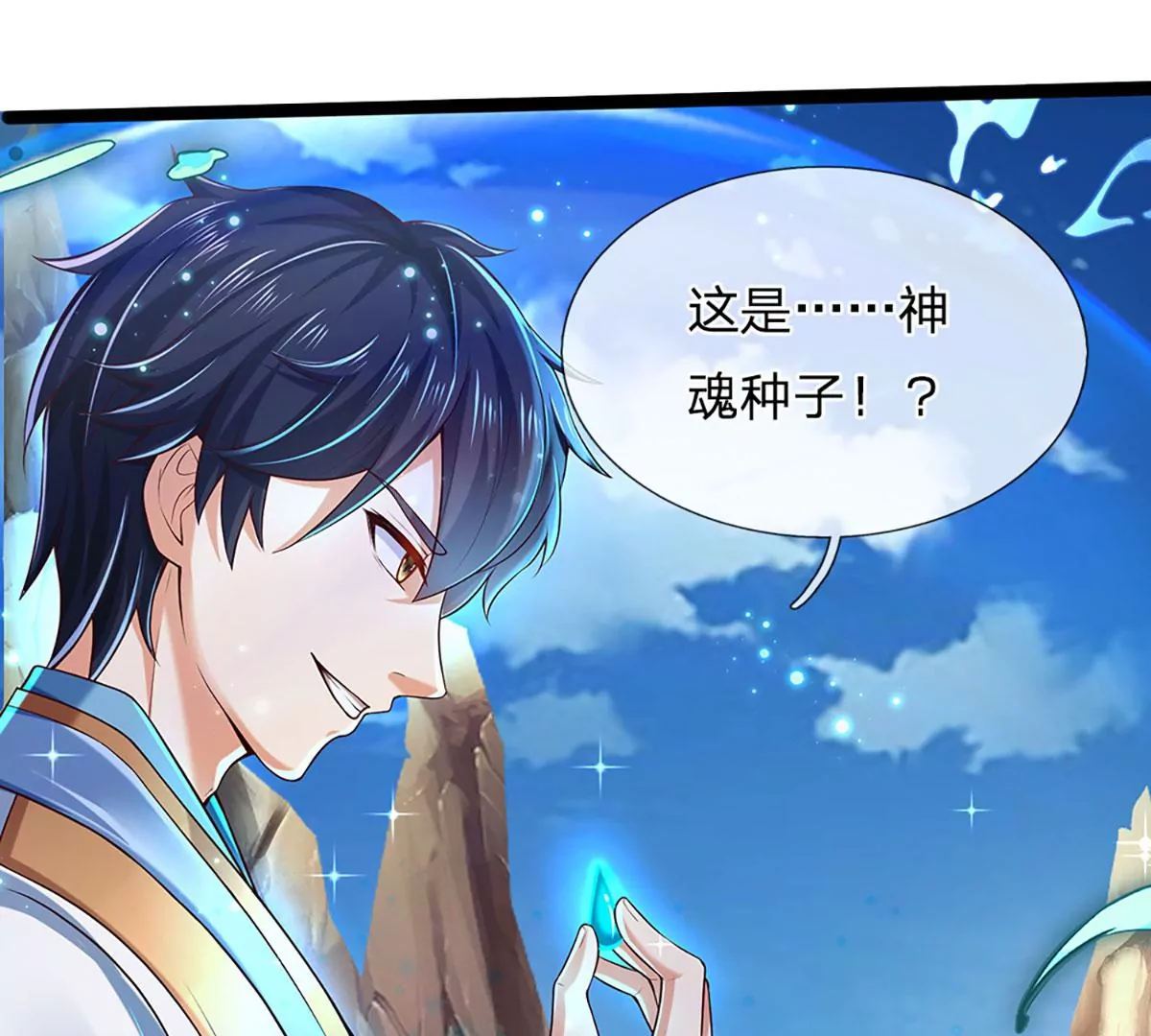 第85话 神魂种子，收益颇丰86