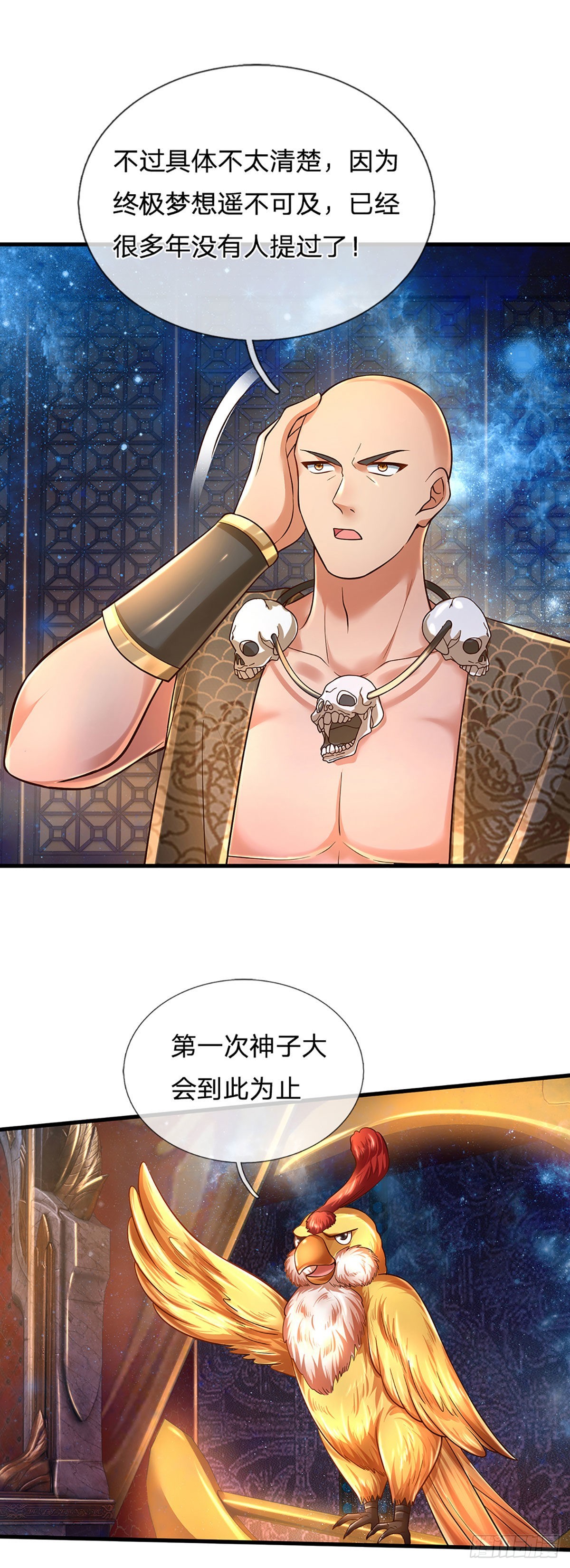 第150话 终极梦想，大命劫起20