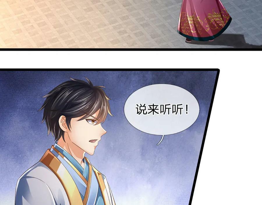 第236话 一拳神子，令人兴奋55
