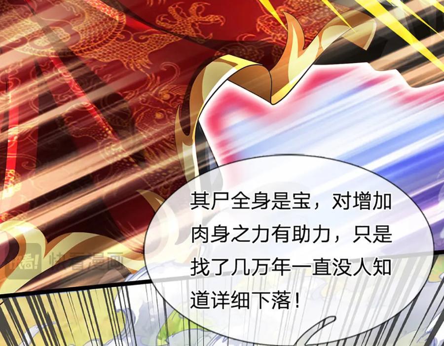 第271话 天道书院，十万大山122